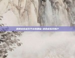 区块链行业哪个好干些-区块链做的比较好的公司