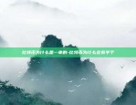 投资虚拟货币如何回本-投资虚拟币能挣钱吗