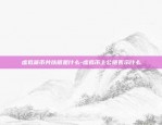 vr和区块链哪个火爆-vr区块链是传销吗