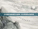 币安提现美元-