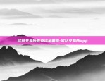 收比特币的软件叫什么-收比特币的软件叫什么软件