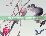 mda是什么虚拟货币-mda是什么币种