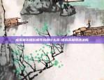 币安有多少种合约-