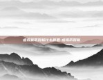 欧易okex下载APP-