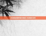 什么是虚拟数字化货币-什么是虚拟数字化货币