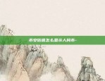 rxd是什么虚拟货币-vrx是什么数字货币