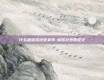 欧意交易所炒币怎么操作-欧亿交易所app