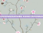 币安合约有bug-