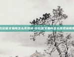 欧意交易所谁投资的-欧意交易平台