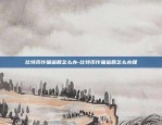 什么叫比特币期货合约-比特币合约 期货