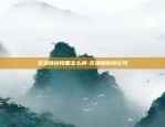 海航区块链搞得怎么样-海航拆四个板块运营