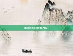 区块链公信链怎么交易-区块链公信链怎么交易的