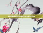 欧易okex充值二维码-