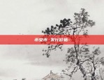 ren是什么虚拟货币-ren币虚拟币