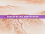 okex比特币怎么充币交易-比特币在okex怎么交易