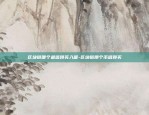 a贝是什么虚拟货币-a贝是什么数字货币