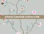 比特币怎么防止割菜-比特币如何保证不会被滥发