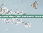 下载欧意易交易所官网-下载欧意易交易所官网.下载地址.中国