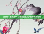 挖矿比特币算什么-挖矿的比特币是什么意思