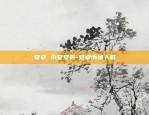 mda是什么虚拟货币-mda是什么币种