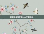 欧意交易所官方网址-欧意交易所官方网址是什么