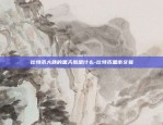 欧易okex官网打不开-