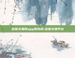 欧意交易所app有风险-欧意交易平台