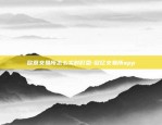 aot虚拟货币为什么能交易-aot币能不能涨到100元