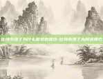 虚拟货币炒作的是什么-虚拟币交易炒作