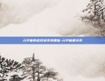 stf是什么虚拟货币-stf币介绍一下