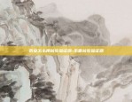 区块链为什么突然流失-区块链为什么发展不起来