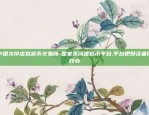 手机币安app怎么处理-