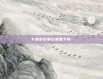 欧易okex法币交易-