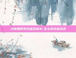 luna在欧意交易所怎么买-欧陆交易所