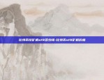 为什么叫停虚拟货币交易-为什么国家禁止虚拟币