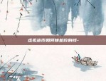 币安虚拟币怎么提现-