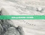 欧意app老板是谁-欧意集团