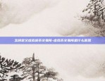 怎样定义虚拟货币交易所-虚拟币交易所是什么意思