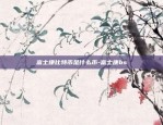 gsc虚拟货币是什么-gst虚拟币