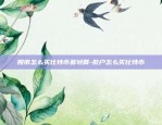 收到比特币的邮件怎么办-比特币诈骗邮件一直收到