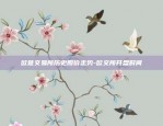 欧意易交易所下载ios-