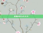 欧易OKEx5.2.2-