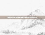 虚拟货币现货10x什么意思-虚拟币的10x是什么意思