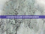 ach为什么不上币安-ach币还会不会涨上去