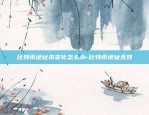 为什么区块链创业这么难-区块链为什么赚钱