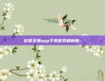 欧意交易app下载官网最新版-