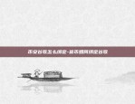 比特币净流入有什么用-比特币资金净流入