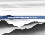 欧意交易所官网公告-