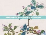 虚拟货币如何免费获得-虚拟币怎样获得