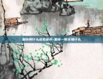 币安lit怎么样-